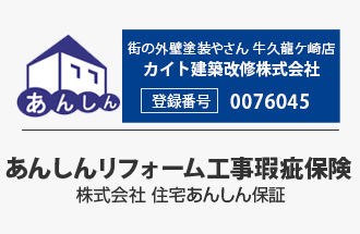 リフォーム瑕疵保険JIO