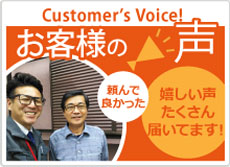 牛久市、龍ケ崎市やその周辺で外壁の塗り替えやサイディングの張替え、防水工事等を行ったお客様から喜びの声を頂きました！